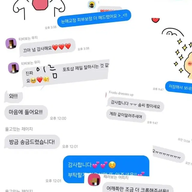 포토샵 해드립니다