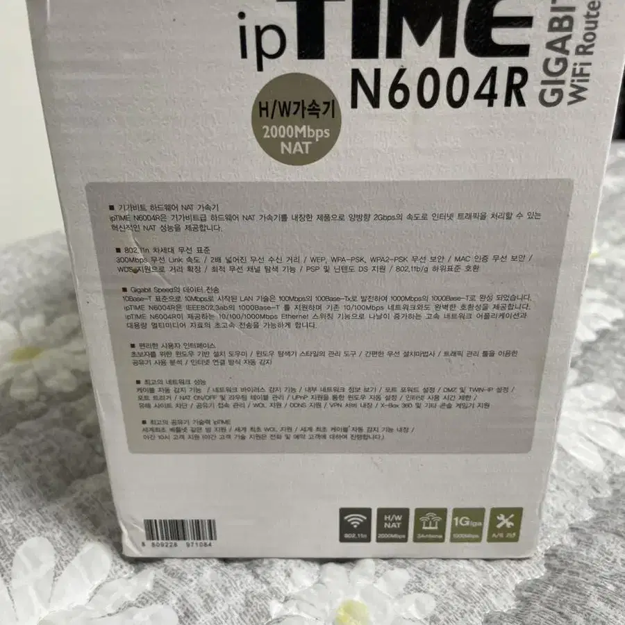 iptime n6004r 공유기