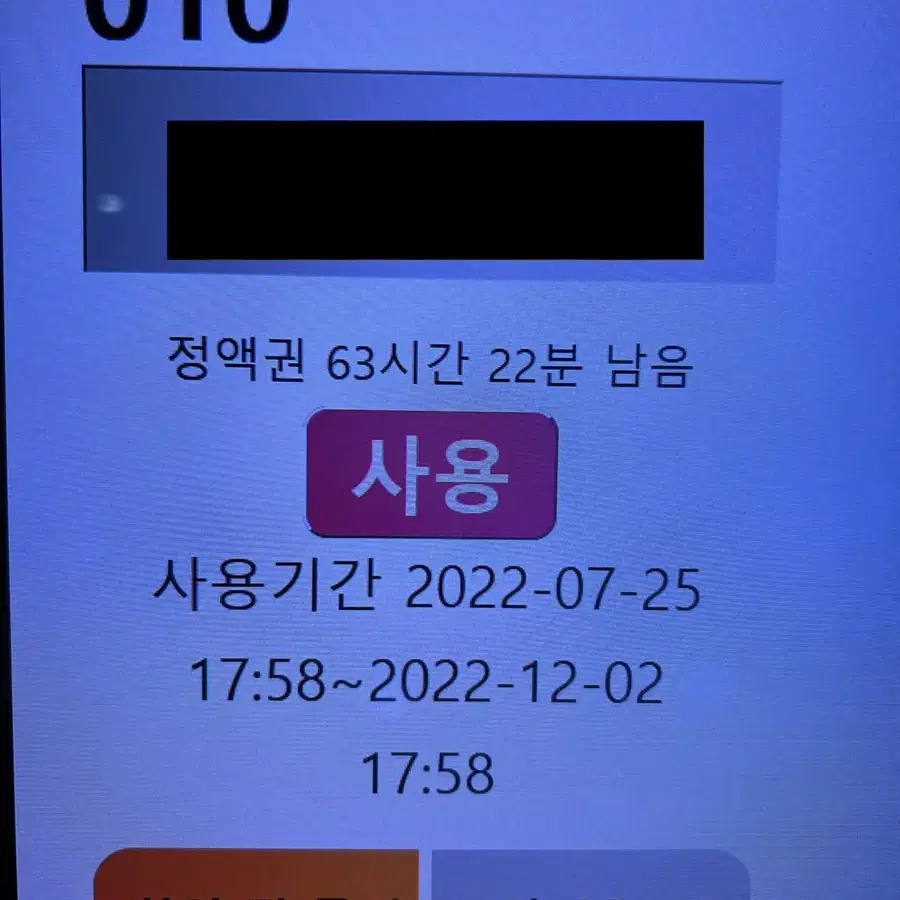 타임유 스터디 카페 정액권 양도