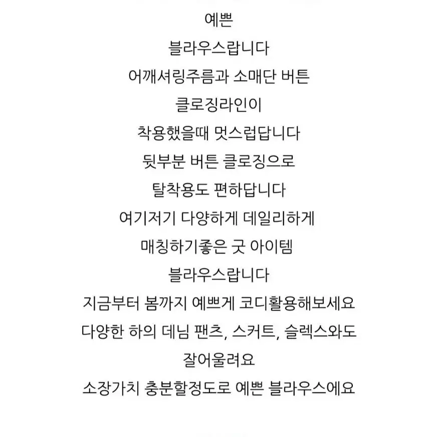 페미닌 플라워 폭신 벚꽃 블라우스