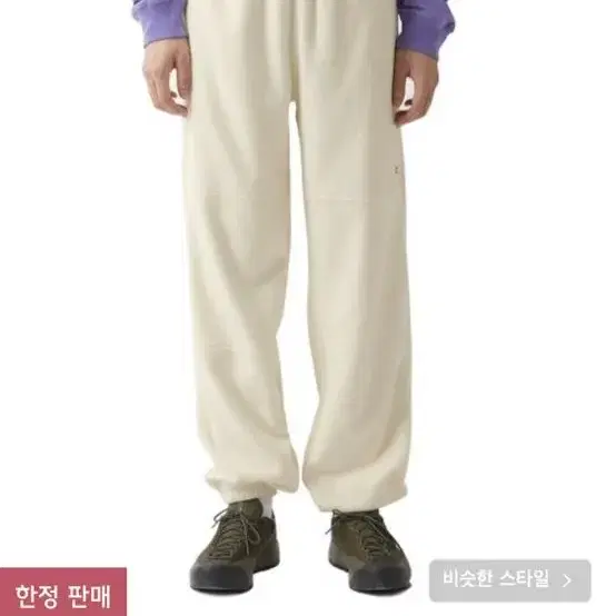 lmc FLEECE TEAM PANTS cream 조거팬츠