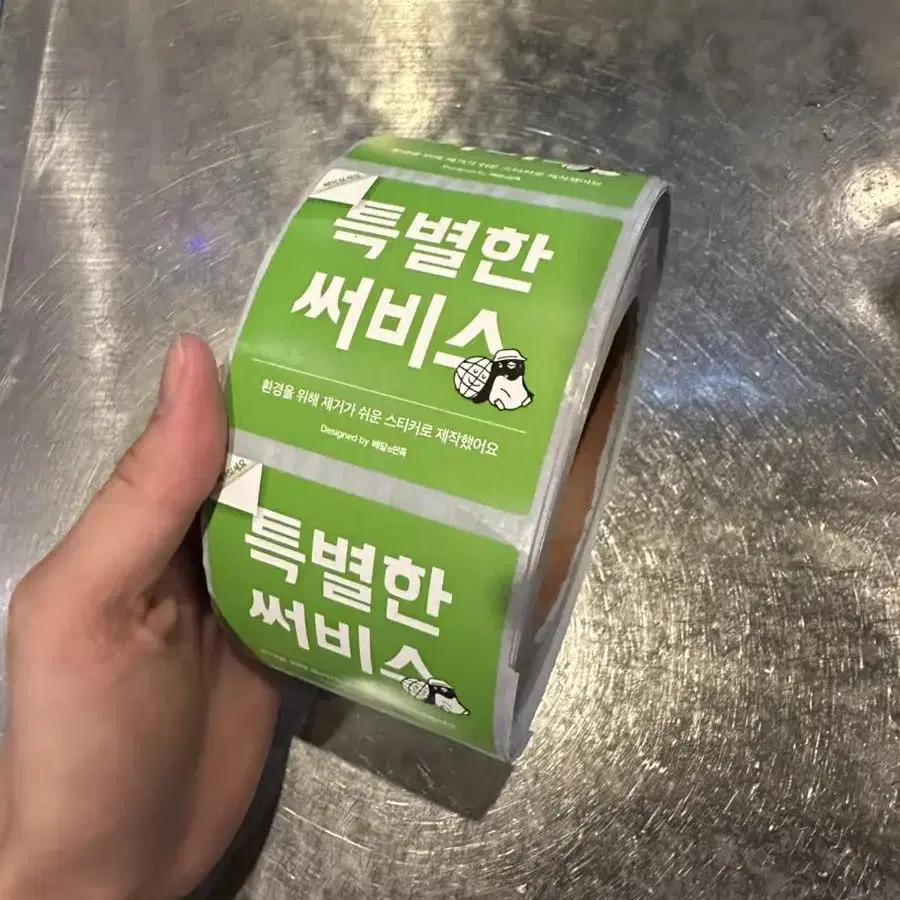 배달용품 서비스 스티커