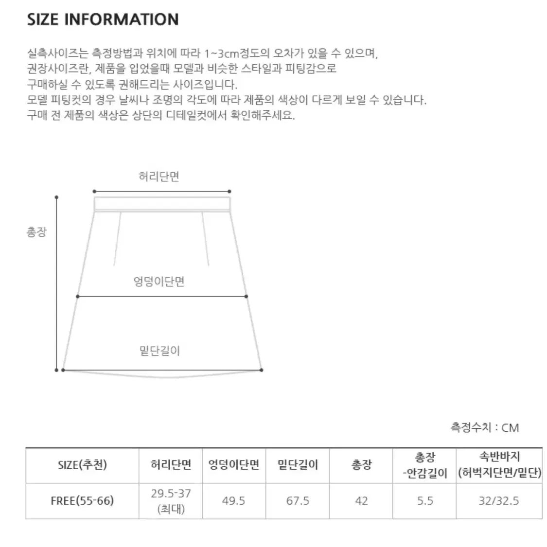 프롬비기닝 플레이캉캉 미니스커트(치마바지)