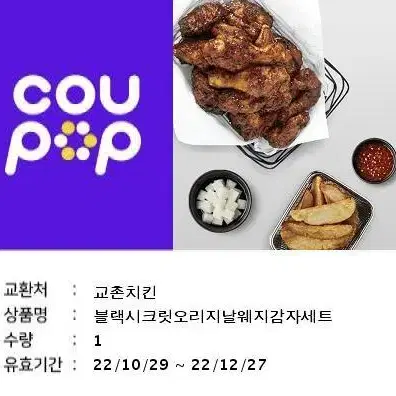 블랙시크릿오리지널감자세트 판매