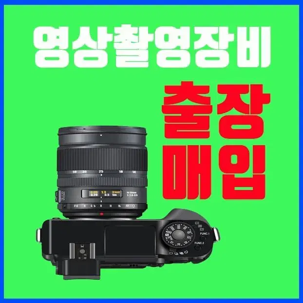 영상장비 카메라 캠코더 액션캠 짐벌 렌즈 프로젝터 조명 촬영모니터 고프로