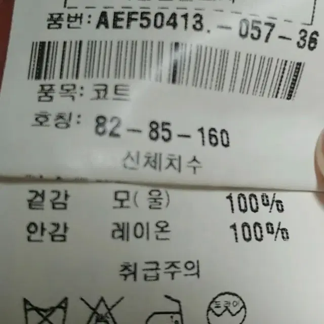 (무료배송)아이그너 여성 롱코트 울코트 모100 모직코트 이태리 명품