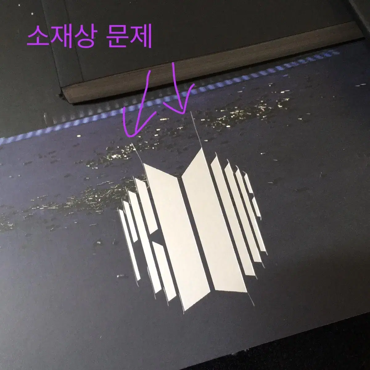 (무배)방탄 방탄소년단 Proof 프루프 앨범 세트