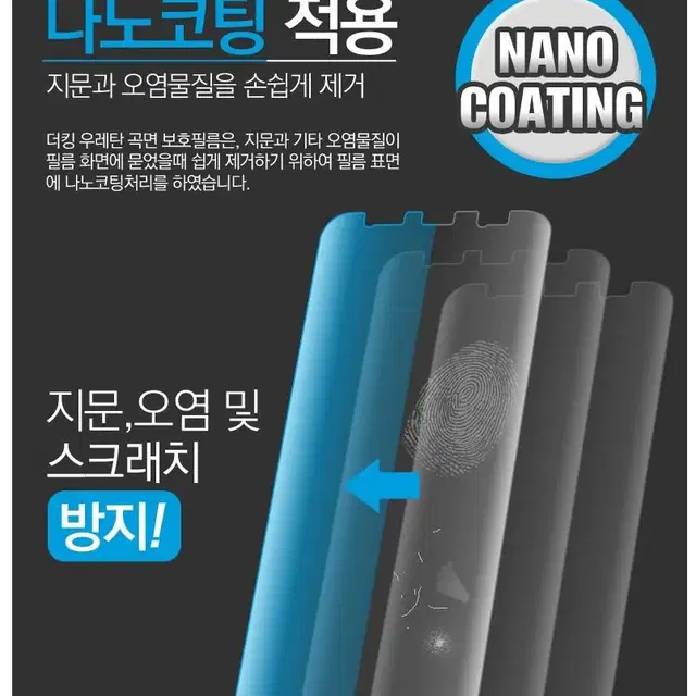 갤럭시노트9 우레탄 풀커버 액정보호 필름 N960