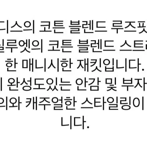 (새상품)빈폴레이디스 그레이코튼블렌드루즈핏자켓