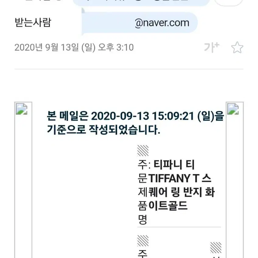 티파니앤코  18K 화이트골드 T스퀘어 반지