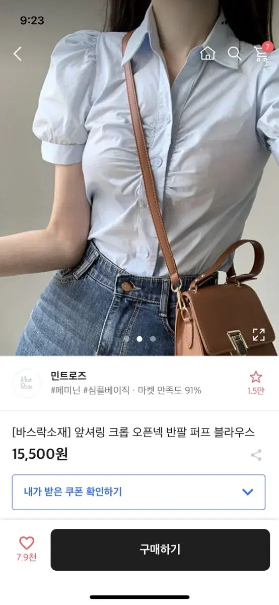 일괄) 에이블리 봄 캐주얼 오피스 룩 블라우스&셔츠 판매