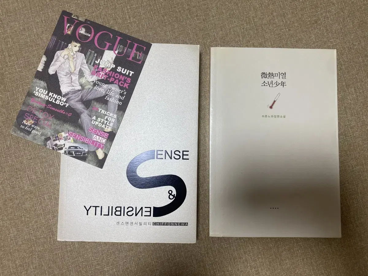 동방신기 팬북) 미열소년 / 쉬폰느와 | 브랜드 중고거래 플랫폼, 번개장터