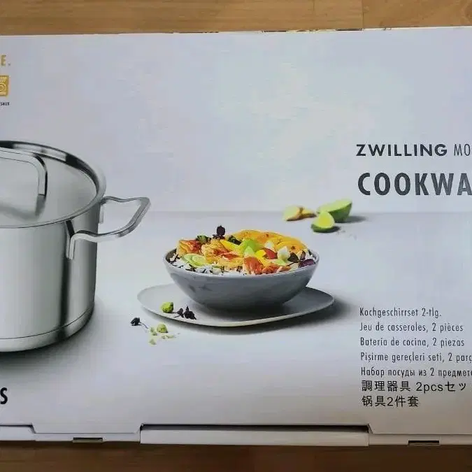 zwilling cookware set 냄비2종 (택포가)