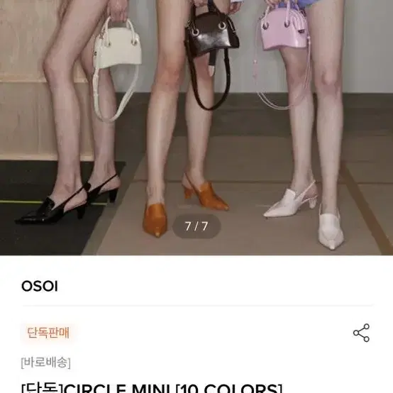 오소이 써클브로트 미니 워시드베이지