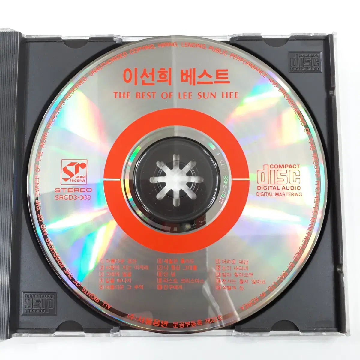 이선희 - 베스트 1989년 CD