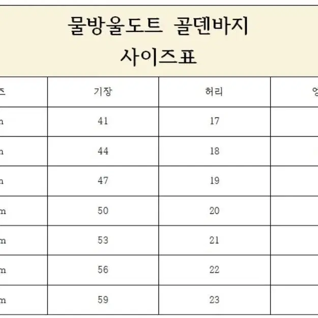 물방울도트 골덴바지