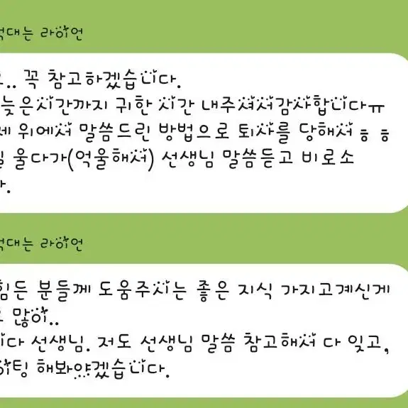 사주풀이해드려요 연애운 궁합 재회운 등등