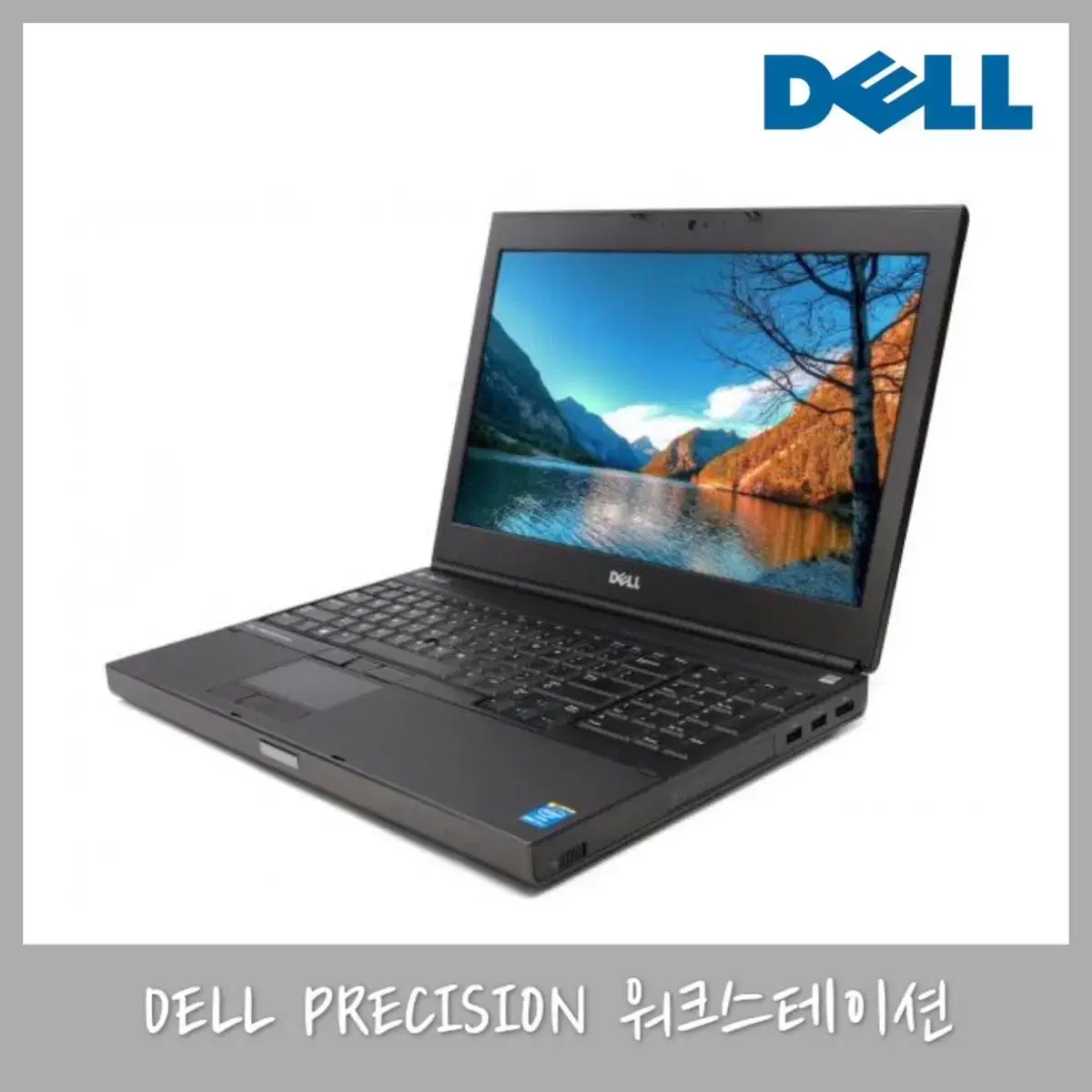 [217] DELL 프리시젼 15인치 워크스테이션 노트북