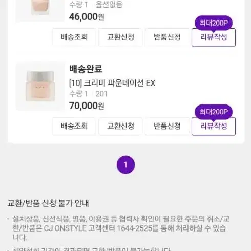 rmk 크리미 파운데이션 EX