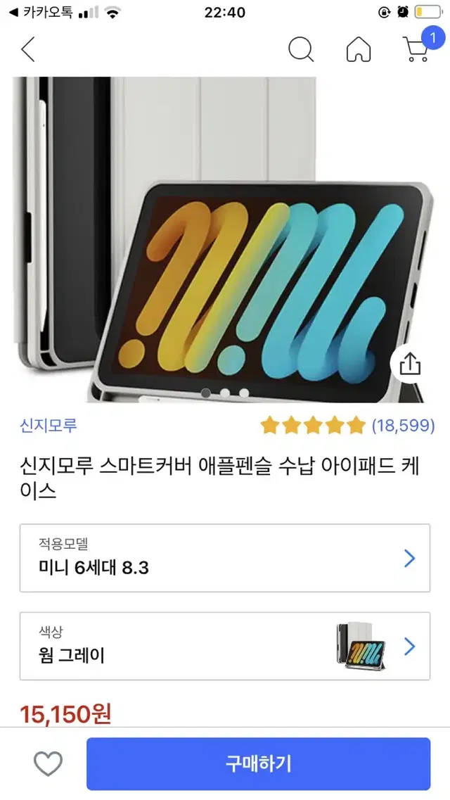 아이패드 미니6 케이스