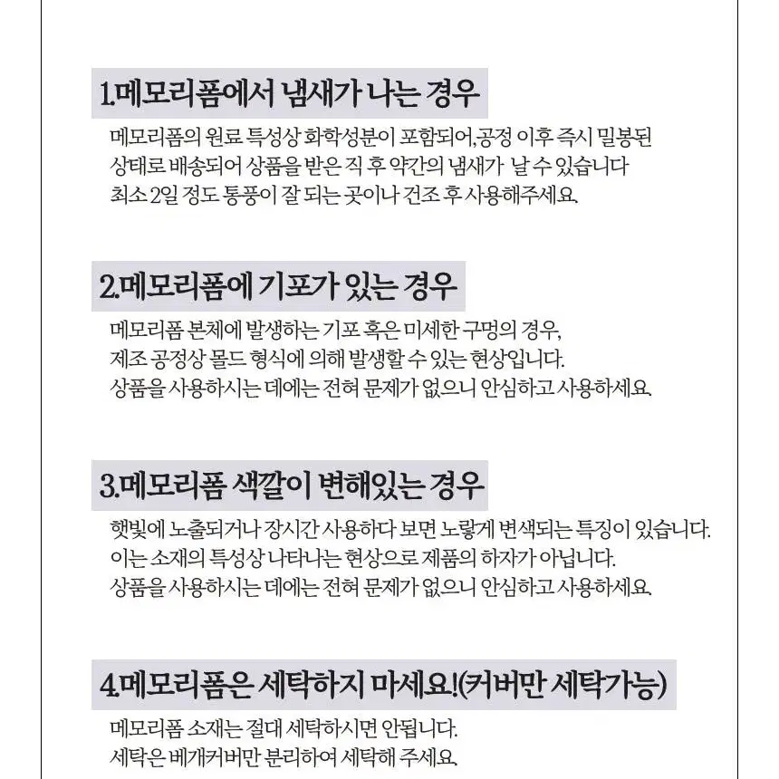 3D 메모리폼 베개 + 커버 포함