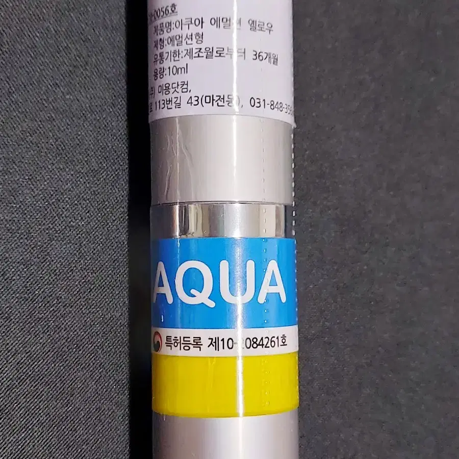 [재고정리] 10ml 아쿠아에멀전 반영구색소 30가지 번짐없는색소