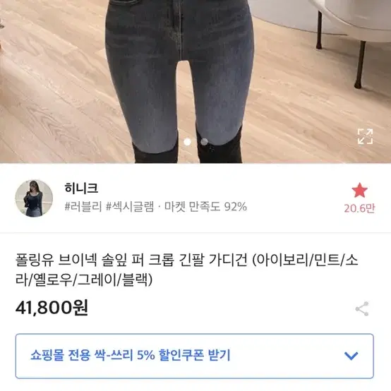 앙고라 털 가디건