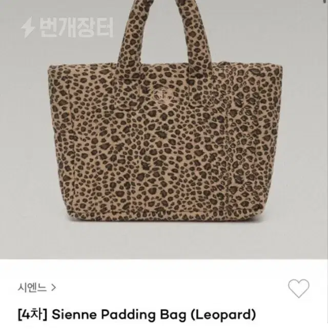 4th delivery change of Cienne Leopard Padded Bag