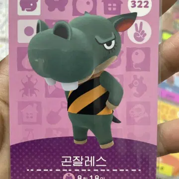 동숲 아미보 카드 4탄 곤잘레스 새상품 정품 | 브랜드 중고거래 플랫폼, 번개장터 동숲 아미보 카드 4탄 곤잘레스 새상품 정품 | 브랜드 중고거래 플랫폼, 번개장터