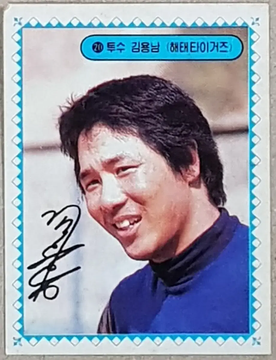 Kim Yong-nam, a professional baseball player for the Haitai Tigers in 1983 Sports kard