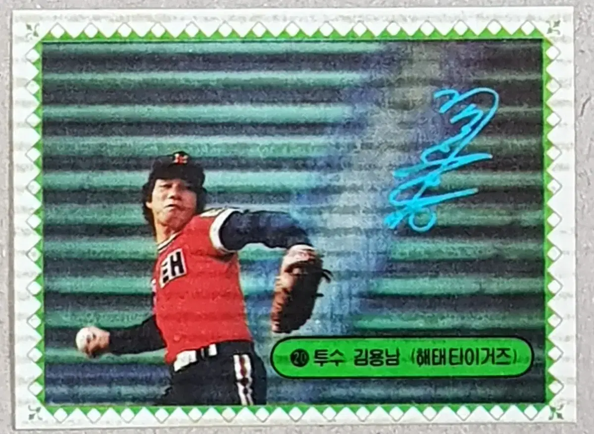 Kim Yong-nam, a professional baseball player for the Haitai Tigers in 1983 Sports kard