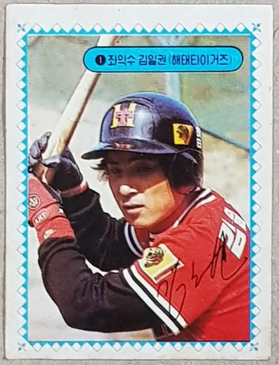 Kim Il-gwon, a professional baseball player for the Haitai Tigers in 1983 Sports kard