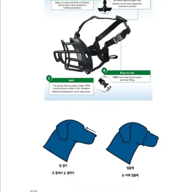 강아지 반려견 대형견 입마개