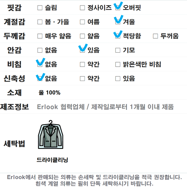 특가 이벤트 / 여자 핸드메이드 울 롱 코트 erlook