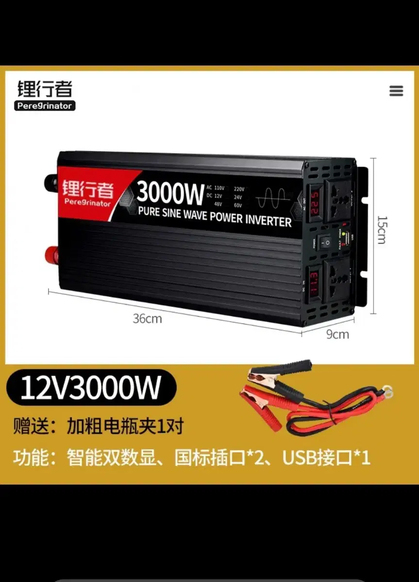 순수정현파 인버터 3000W