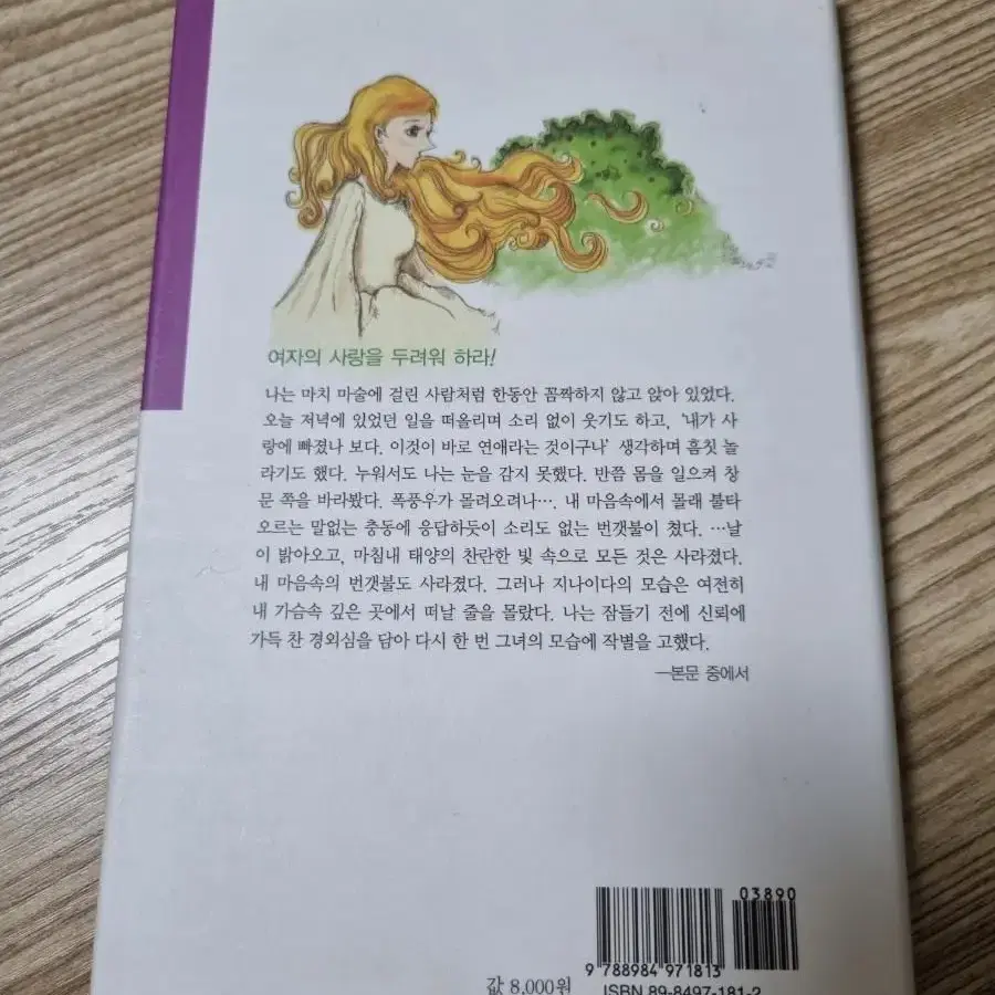 첫사랑