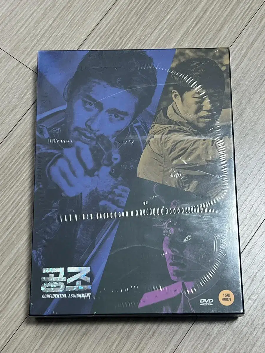 공조 dvd