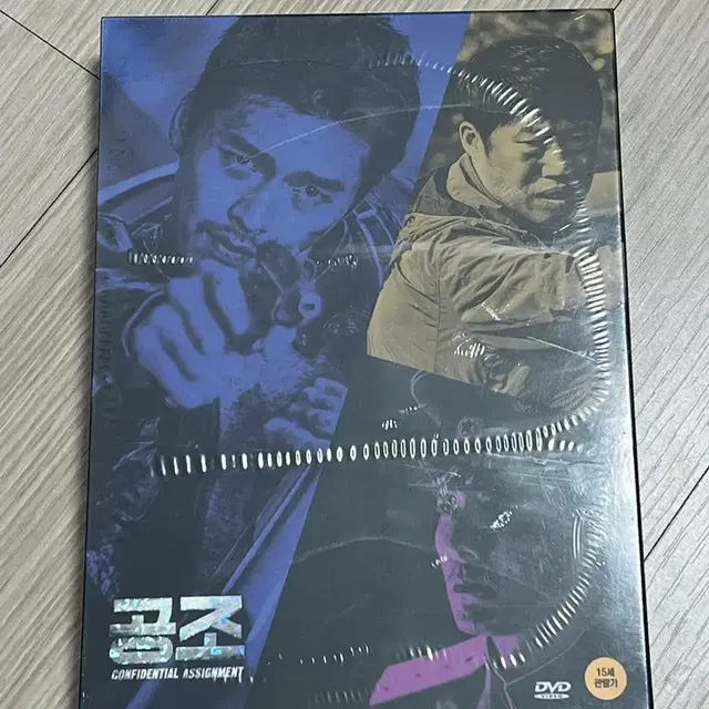 공조 dvd