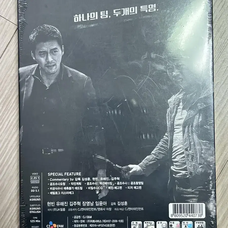 공조 dvd