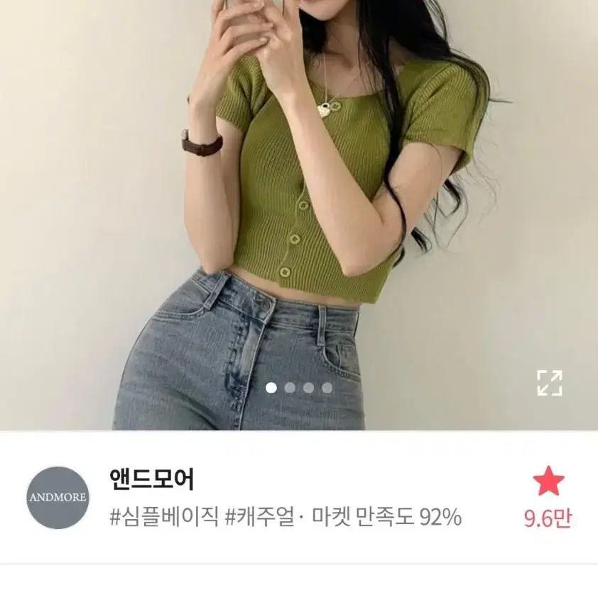 에이블리 앤드모어 스퀘어넥 크롭 반팔 가디건