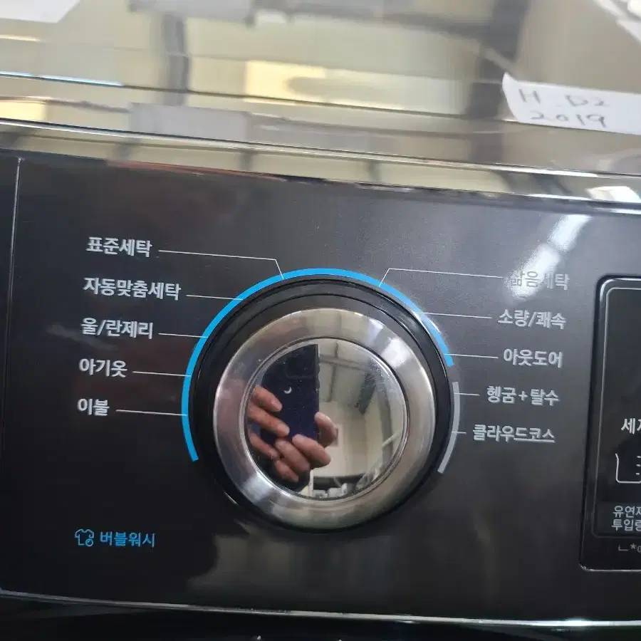 삼성 애드워시19kg 드럼세탁기 2019년식