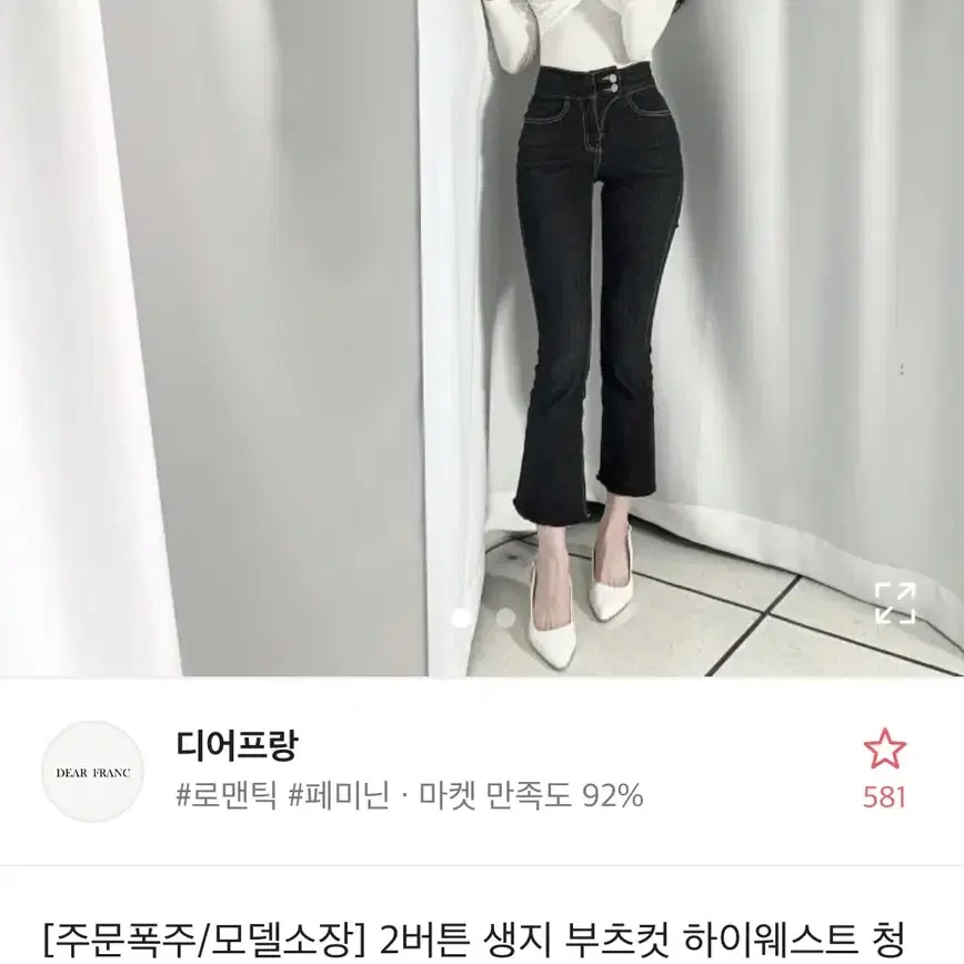 투버튼 생지 부츠컷 하이웨스트 팬츠 S