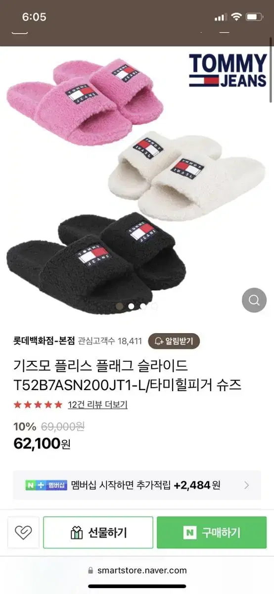 타미힐피거 슬리퍼 핑크색상