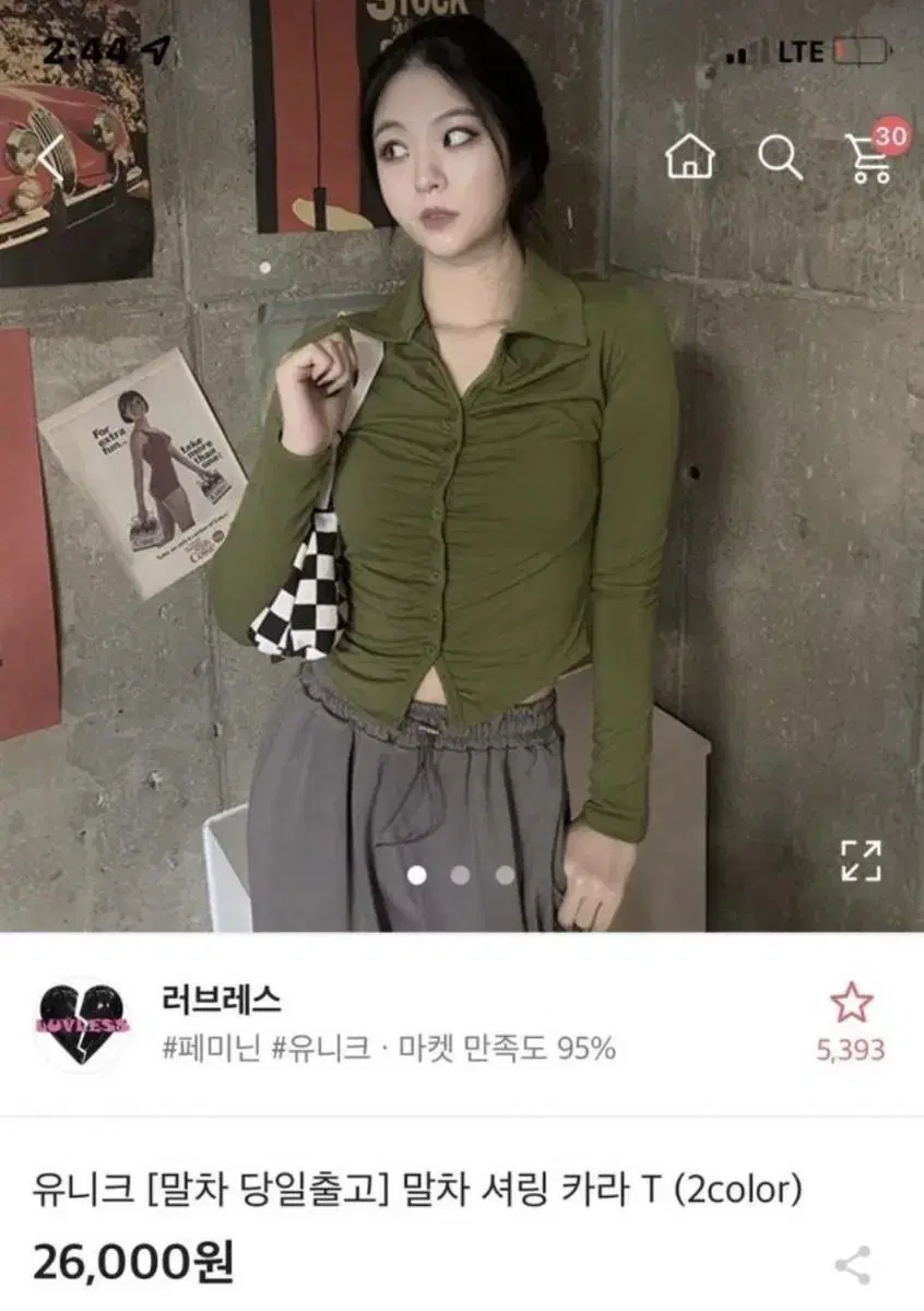 (급처) 올리브 셔링 카라 긴팔티 아쿠비클럽 블랙업 오피엠 키미스