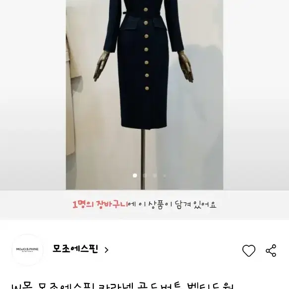 모조에스핀 원피스66사이즈 봄맞이할인