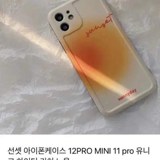 아이폰12 케이스