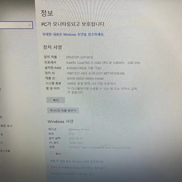 품번ifk 중고컴퓨터 i3 LG 정품 슬림 PC본체 ssd업그레이드 게임