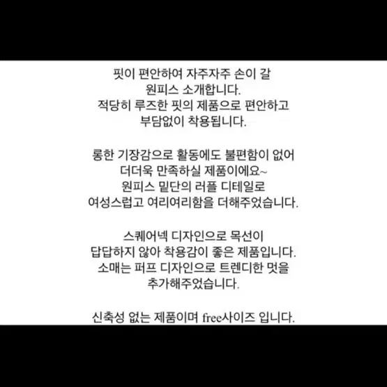 스퀘어넥 롱원피스(새상품 텍O)