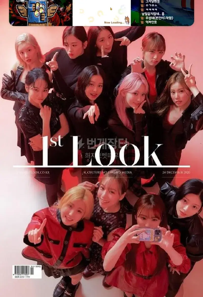 IZ*ONE First Look Photo Sale