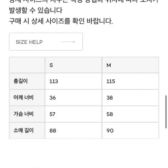 포저 나그랑 헤링본 맥시코트 (m)